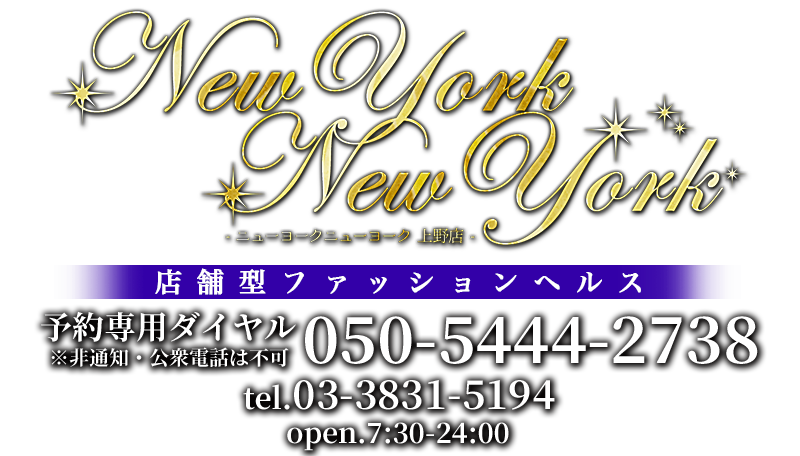 セクシーキャット神田ロゴ、電話番号03-3252-5468、営業時間7:30-24:00